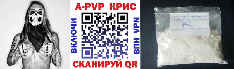 Купить закладки Подпорожье A-PVP Crystall