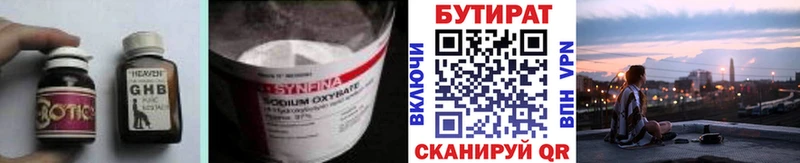 БУТИРАТ оксана  Купить где  Подпорожье 